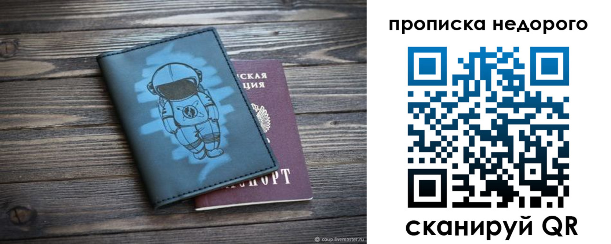 прописка от собственника в Талице