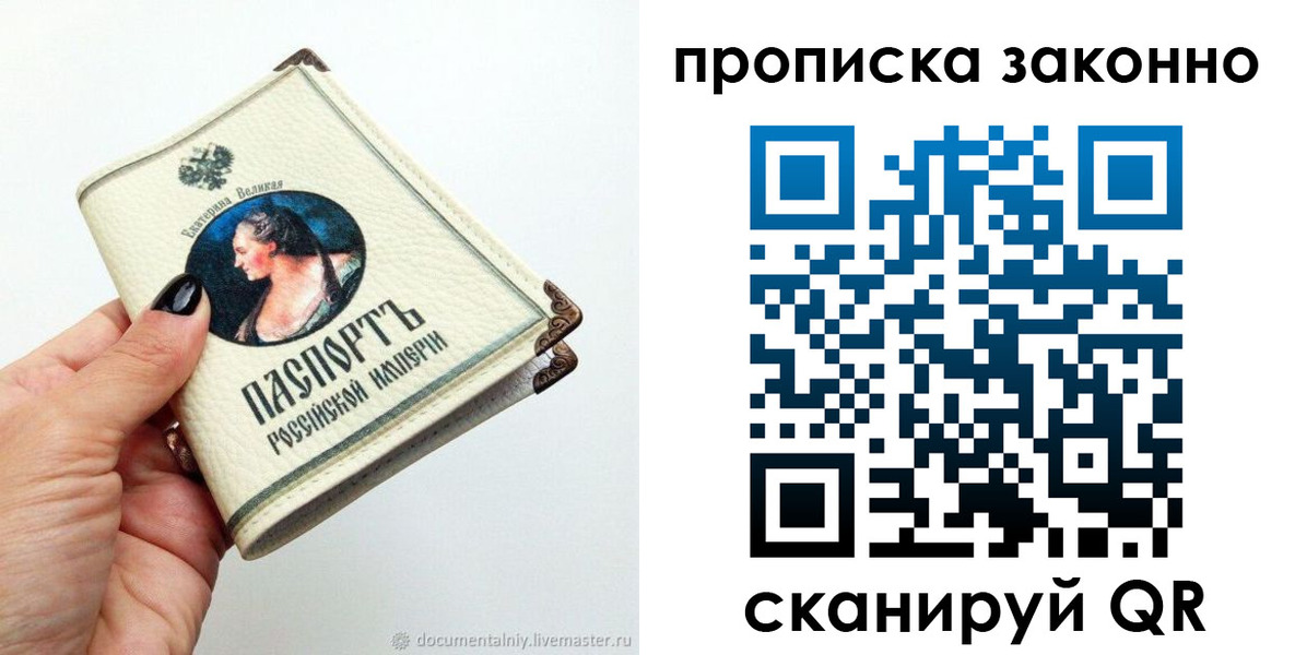 временная регистрация законно в Талице