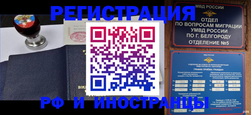 временная регистрация поиск в Талице