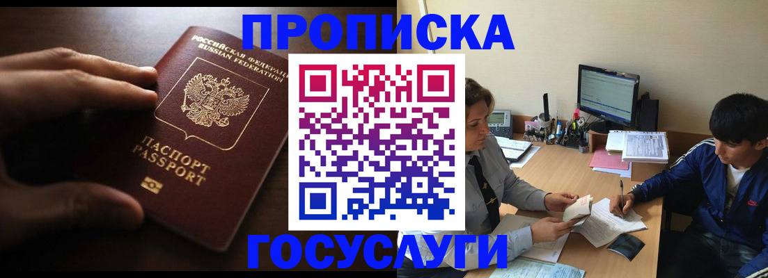 миграционный учет в Талице