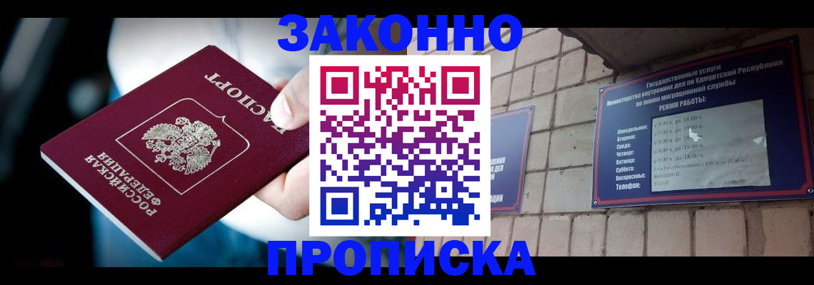 временная регистрация для школы в Талице