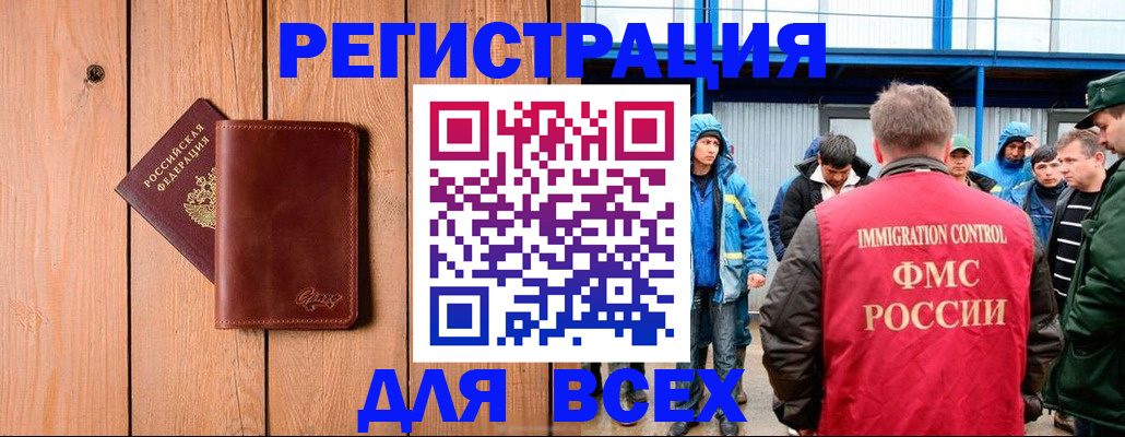 временная регистрация недорого в Талице