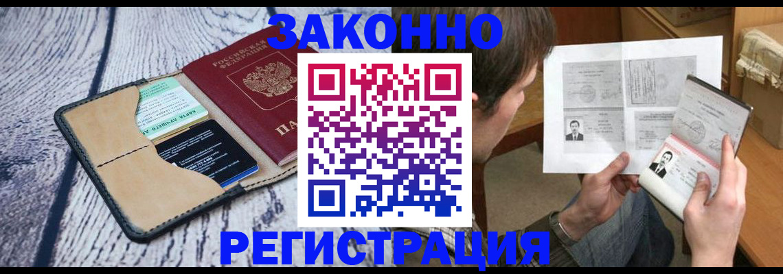 временная регистрация надежно в Талице