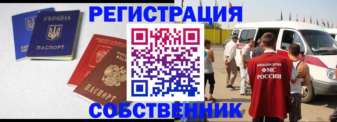 временная регистрация купить в Талице